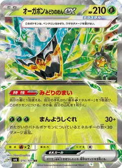 Pokémon-Karte Teal Mask Ogerpon ex 016/101
