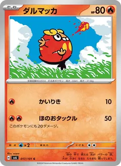 Pokémon-Karte Darumaka 017/101