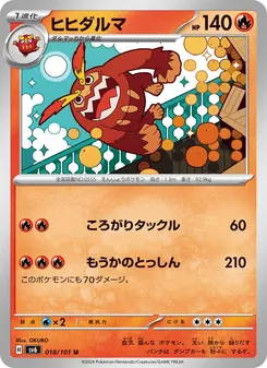 Pokémon-Karte Darmanitan 018/101
