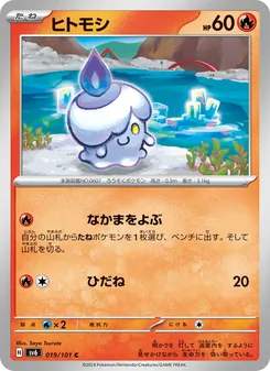 Pokémon-Karte Litwick 019/101