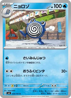 Pokémon-Karte Poliwhirl 024/101