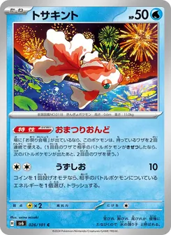 Pokémon-Karte Goldeen 026/101