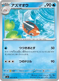 Pokémon-Karte Seaking 027/101