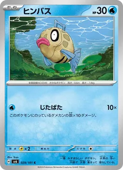Pokémon-Karte Feebas 029/101