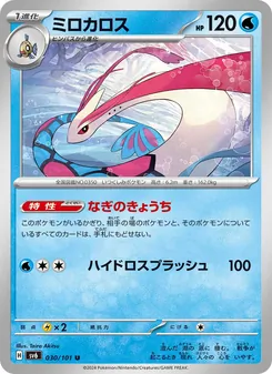 Pokémon-Karte Milotic 030/101