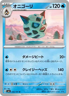 Pokémon-Karte Glalie 032/101