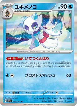 Pokémon-Karte Froslass 033/101