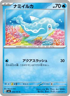 Pokémon-Karte Finizen 034/101