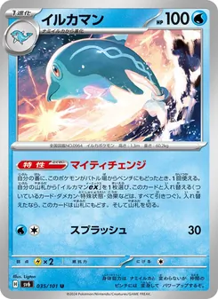 Pokémon-Karte Palafin 035/101