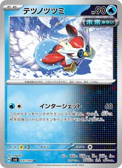 Pokémon-Karte Iron Bundle 037/101
