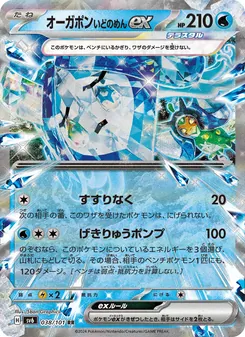 Pokémon-Karte Wellspring Mask Ogerpon ex 038/101