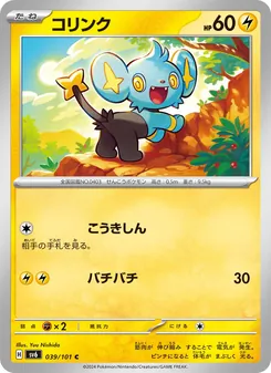 Pokémon-Karte Shinx 039/101