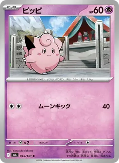 Pokémon-Karte Clefairy 045/101