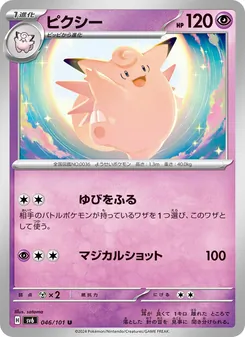 Pokémon-Karte Clefable 046/101