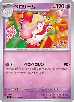 Pokémon-Karte Slurpuff 052/101
