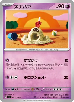 Pokémon-Karte Sandygast 053/101