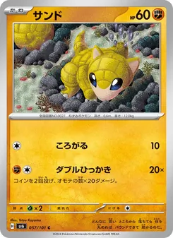 Pokémon-Karte Sandshrew 057/101