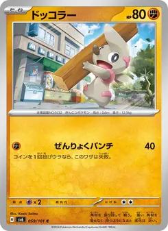 Pokémon-Karte Timburr 059/101