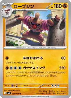 Pokémon-Karte Conkeldurr 061/101