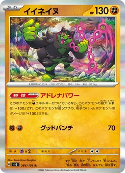 Pokémon-Karte Okidogi 064/101