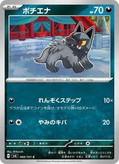 Pokémon-Karte Poochyena 066/101