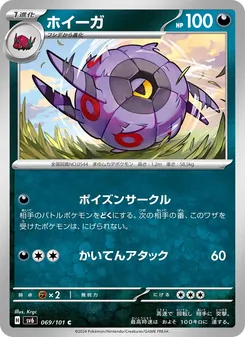 Pokémon-Karte Whirlipede 069/101