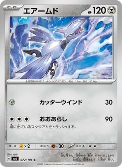 Pokémon-Karte Skarmory 072/101