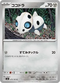Pokémon-Karte Aron 073/101