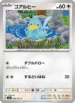Pokémon-Karte Ducklett 088/101