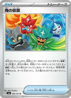 Pokémon-Karte Ogre's Mask 090/101
