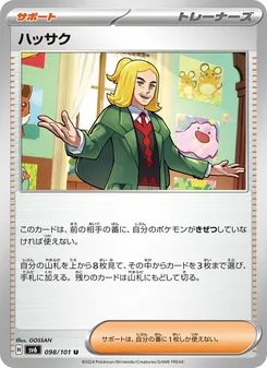 Pokémon-Karte Hassel 098/101