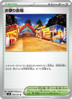 Pokémon-Karte Festival Grounds 099/101