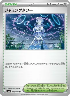 Pokémon-Karte Jamming Tower 100/101