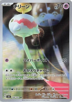 Pokémon-Karte Chimecho 106/000