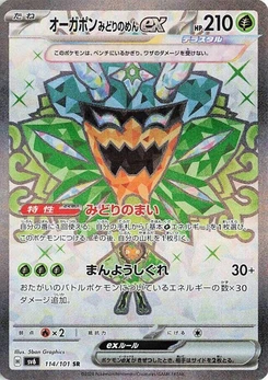 Pokémon-Karte Teal Mask Ogerpon ex 114/000