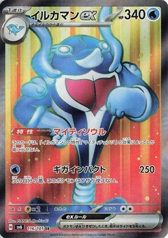Pokémon-Karte Palafin ex 116/000