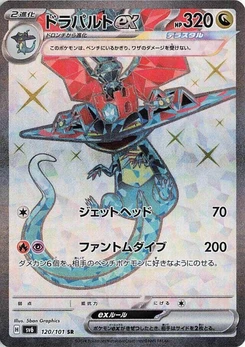 Pokémon-Karte Dragapult ex 120/000
