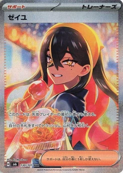 Pokémon-Karte Carmine 130/000