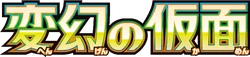 SV6: Transformation Mask Logo