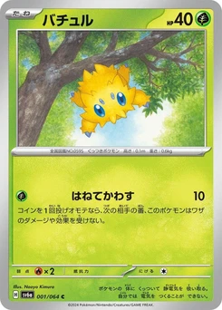 Pokémon-Karte Joltik 001/000