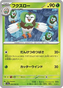 Pokémon-Karte Dartrix 004/000