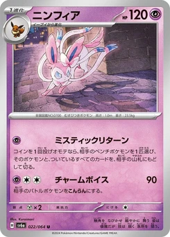 Pokémon-Karte Sylveon 022/000