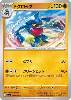 Pokémon-Karte Toxicroak 024/000