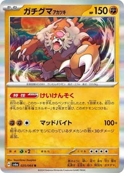 Pokémon-Karte Bloodmoon Ursaluna 025/000