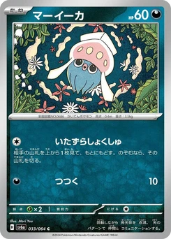 Pokémon-Karte Inkay 033/000