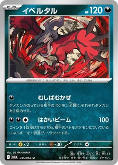 Pokémon-Karte Yveltal 035/000