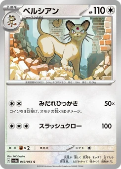 Pokémon-Karte Persian 049/000