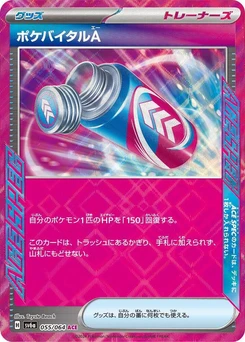 Pokémon-Karte Poke Vital A 055/000