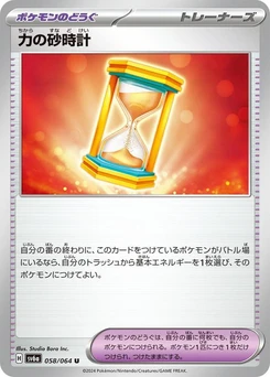 Pokémon-Karte Powerglass 058/000