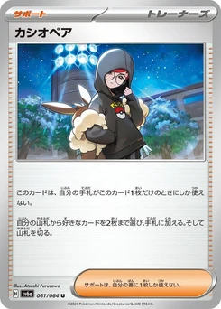 Pokémon-Karte Cassiopeia 061/000